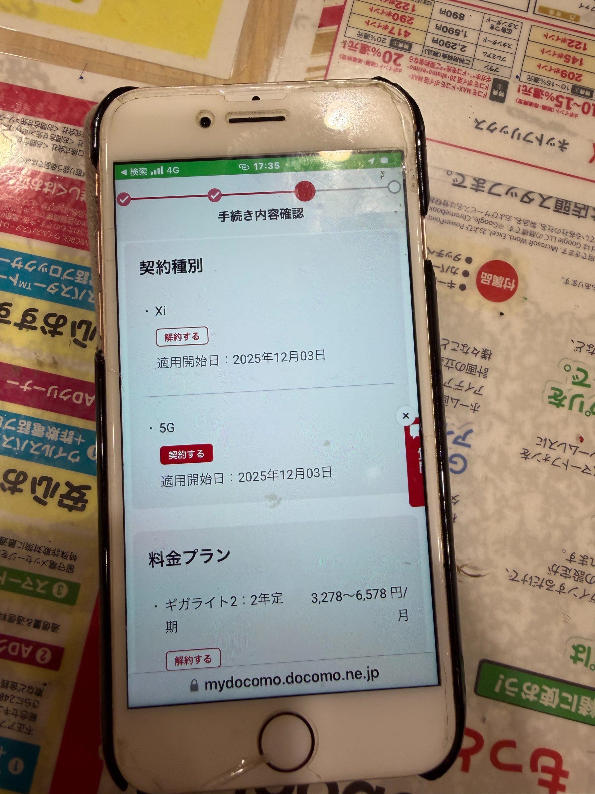 iPhone8からiPhone17へ機種変更してみました｜「超簡単」の裏にある意外な落とし穴とは？